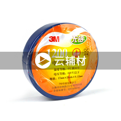 3M 1200#20码胶带（蓝）