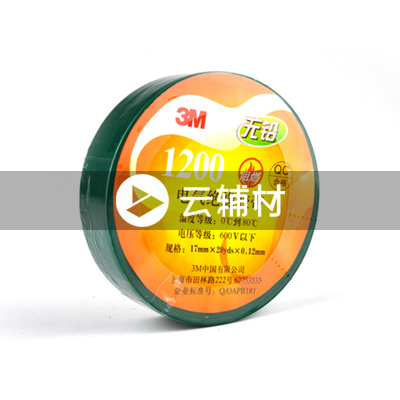 3M 1200#10码胶带（绿）