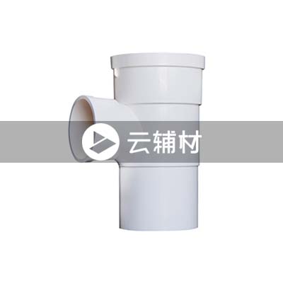 辅料 PVC排水下缩三通 110