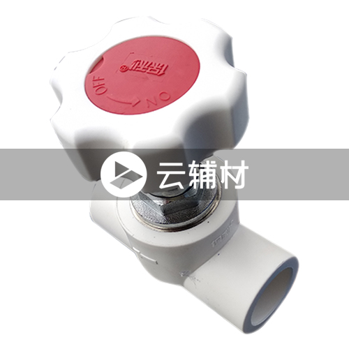 爱康PPR 新型铜塑截止阀32mm