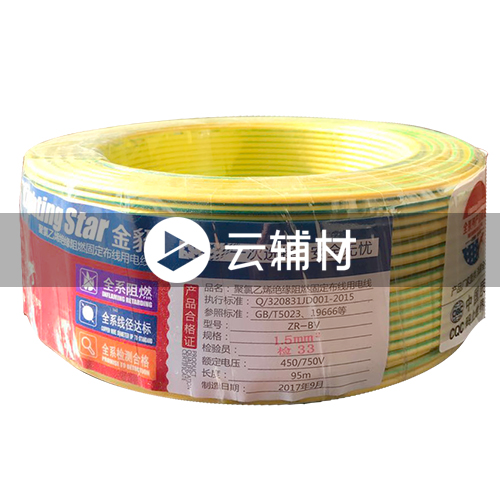 金貂阻燃I型BV1.5双色95M