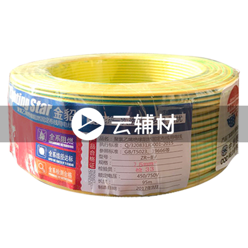 金貂低烟无卤BV4.0双色95M