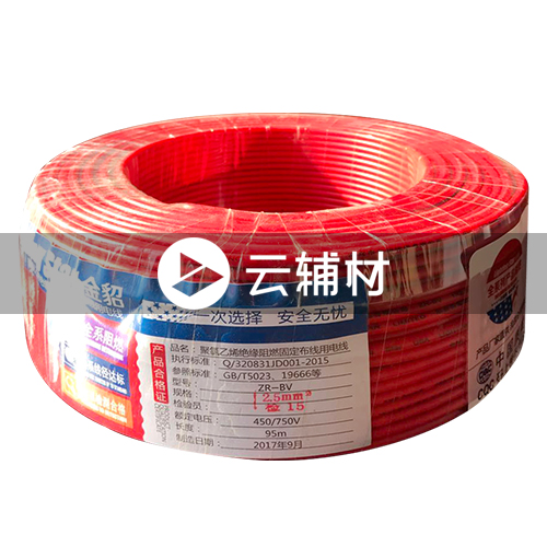 金貂低烟无卤BV2.5红色95M