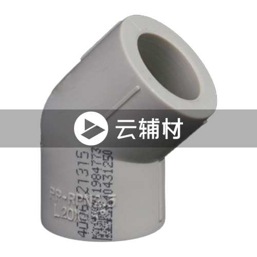 金牛PPR 灰色45弯头75