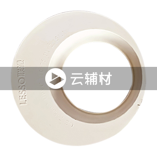 联塑PVC-U 大小头110*75（补芯）