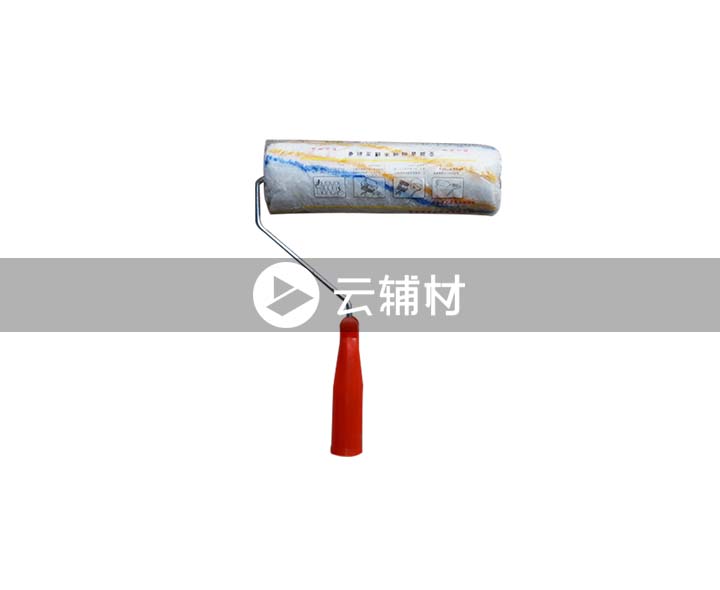 辅料 滚筒（长毛）