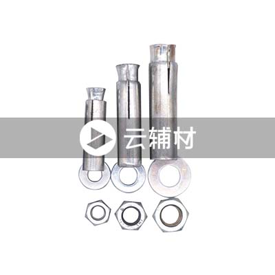 Q6内膨胀头（国标三件套含螺母）