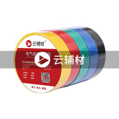 电气绝缘胶带蓝色