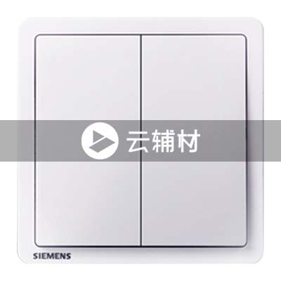 西门子致琦雅白10AX 二位中途开关