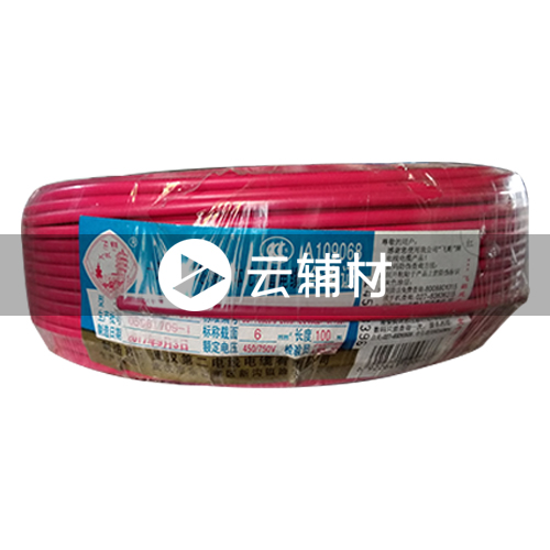武汉二厂WDZC-BYJ16.0^电线 红 100米