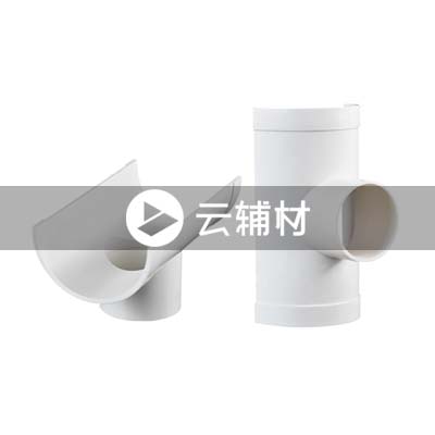 辅料 开口三通110