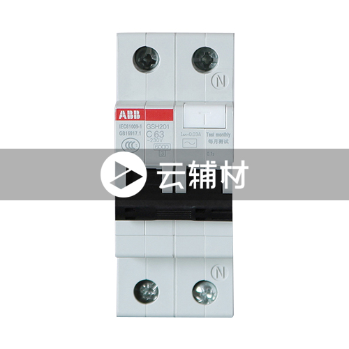 GSH201 AC-C63/0.03 漏电保护器