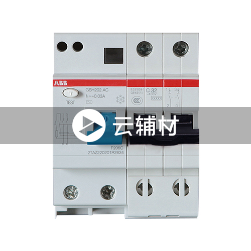 GSH202 AC-C32/0.03 漏电保护器