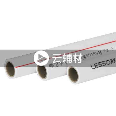 联塑PPRS5 25*2.3*4M